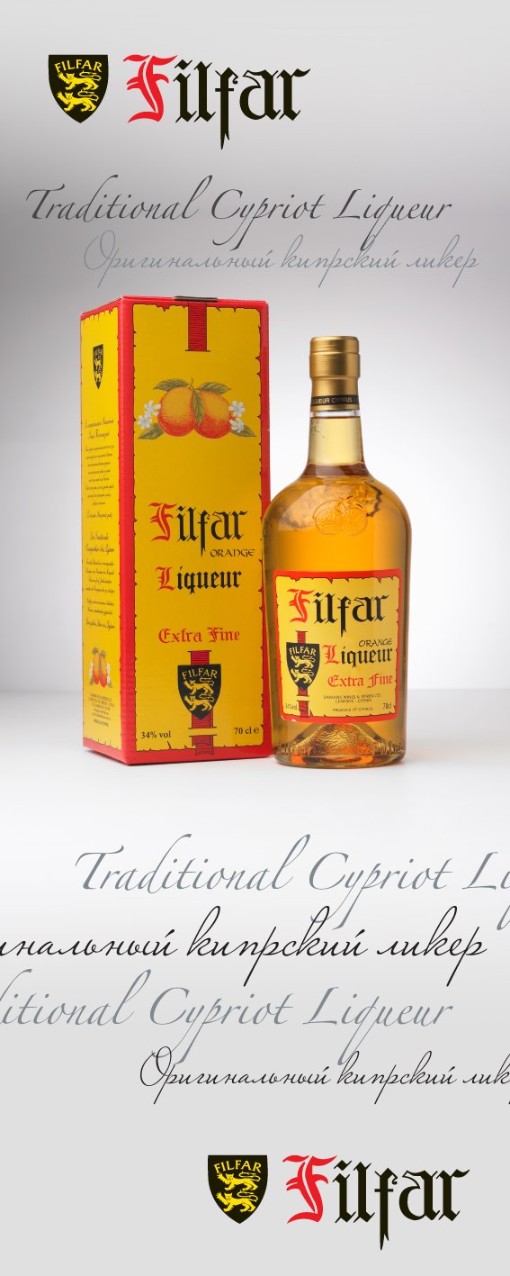 Filfar Cypriot Traditional Liqueurs - Home