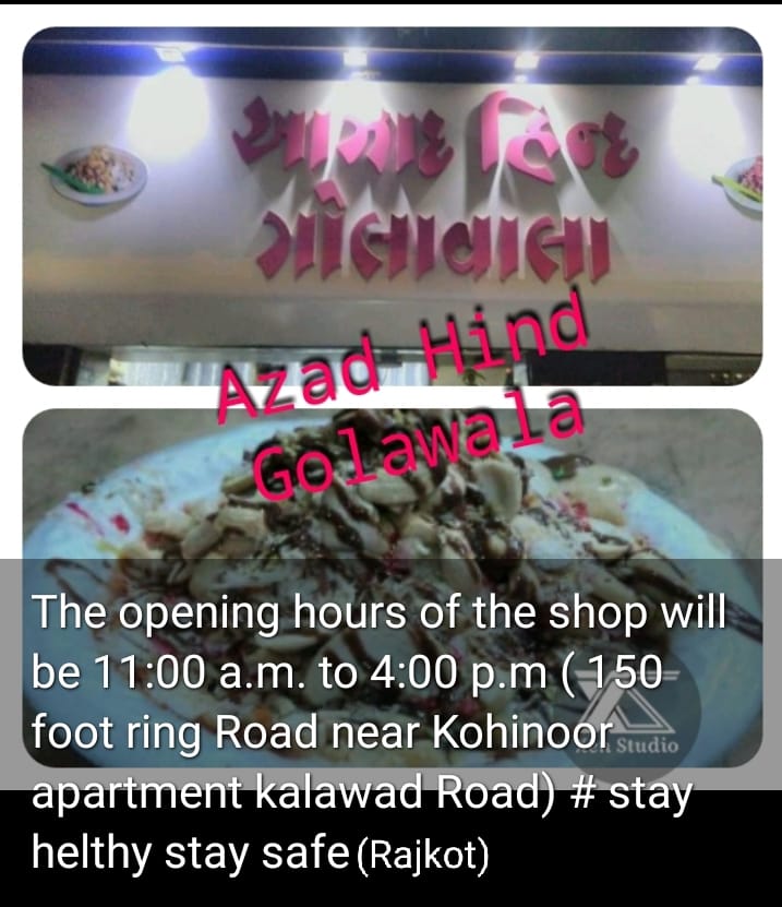 Azad Hind Gola | Rajkot