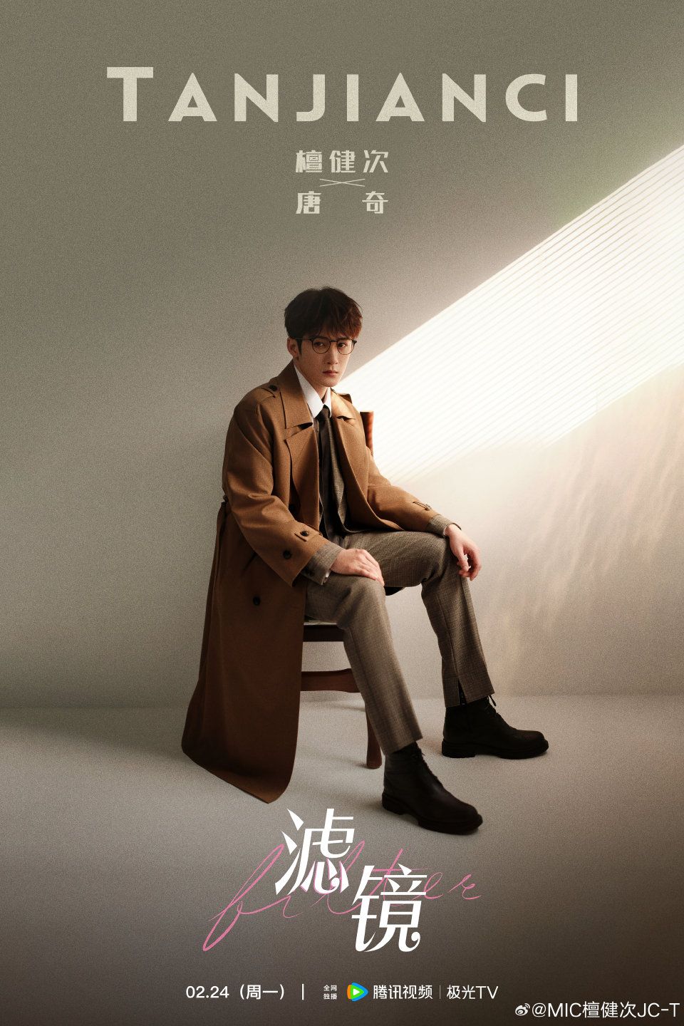 Filter' is going to air on Netflix on April 10!!! 🎉🎉🎉 Mark your