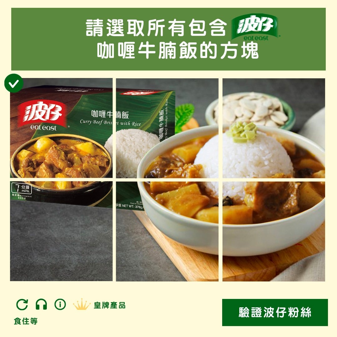 波仔 Eat East - 【入App都要排隊?😱食個#波仔 先，轉頭再返嚟！😋】... | Facebook