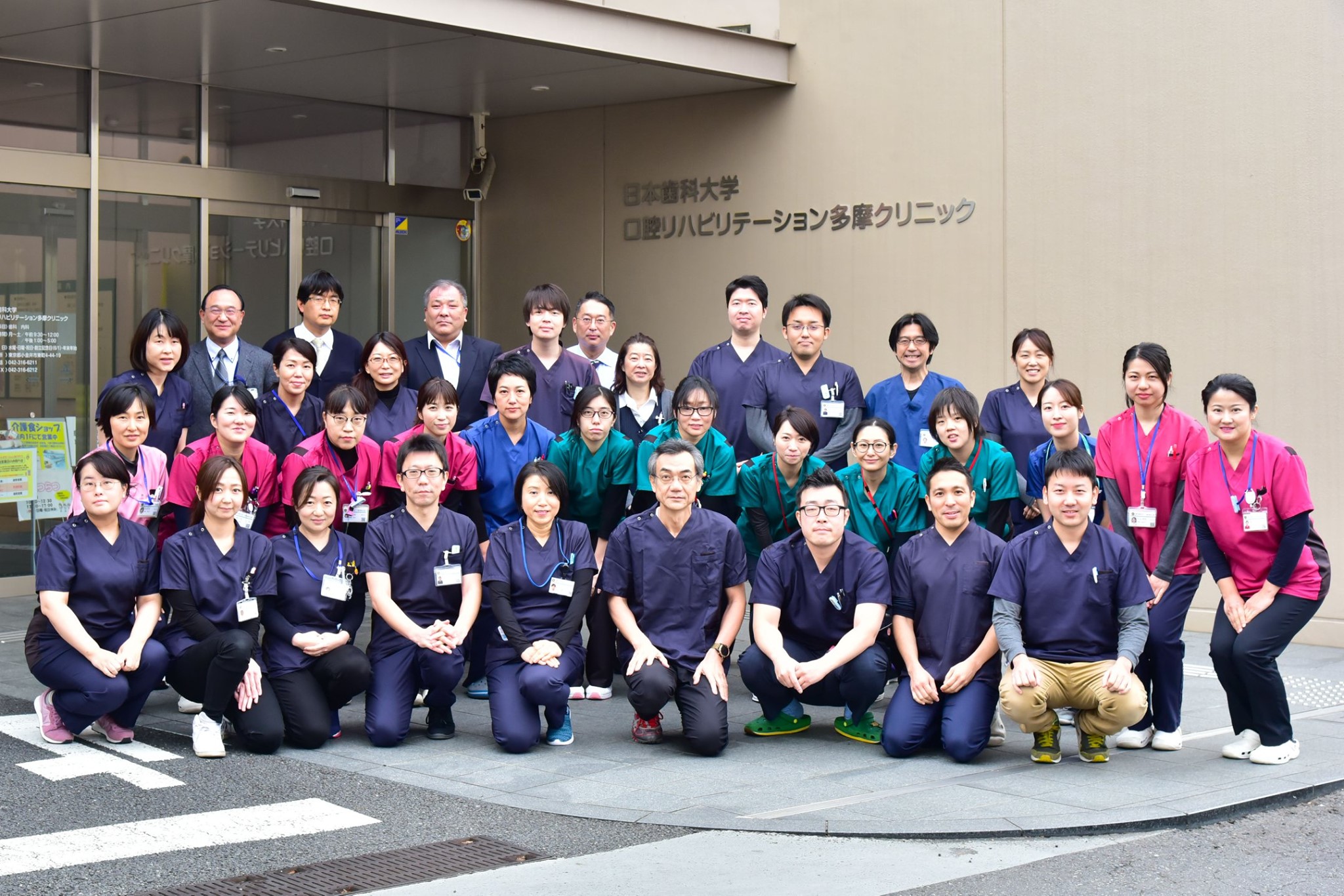 日本 歯科 大学 口腔 リハビリテーション 多摩 クリニック