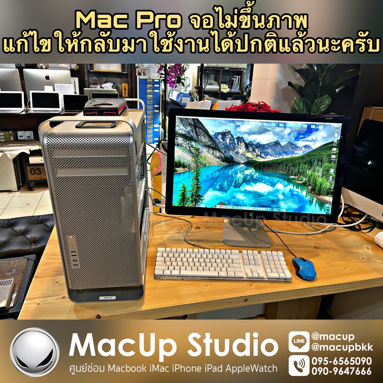 ร้านซ่อมiMacกรุงเทพ... - ซ่อมไอแพดกรุงเทพ MacUp Studio | Facebook