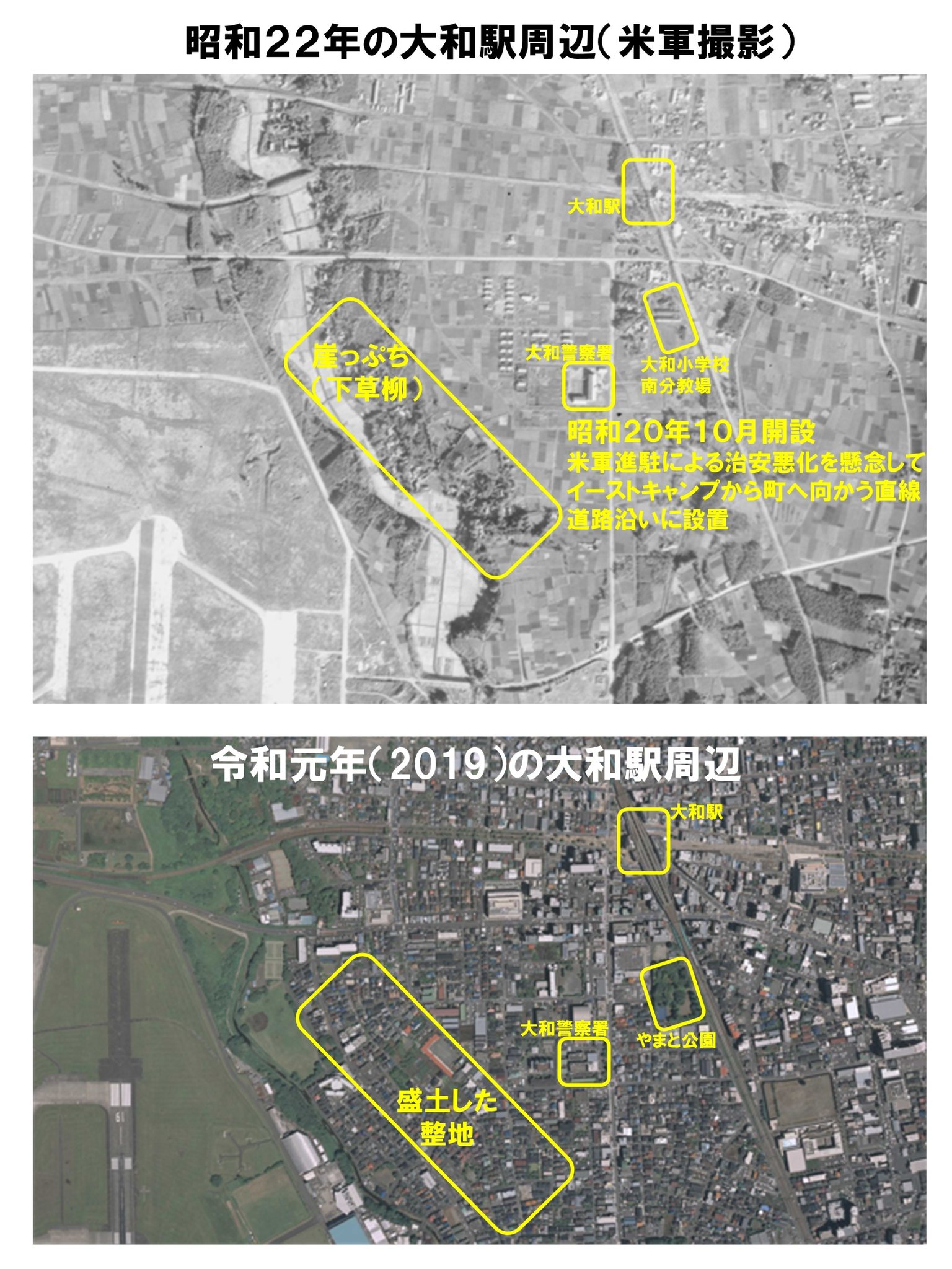 大和市 動物病院 火事