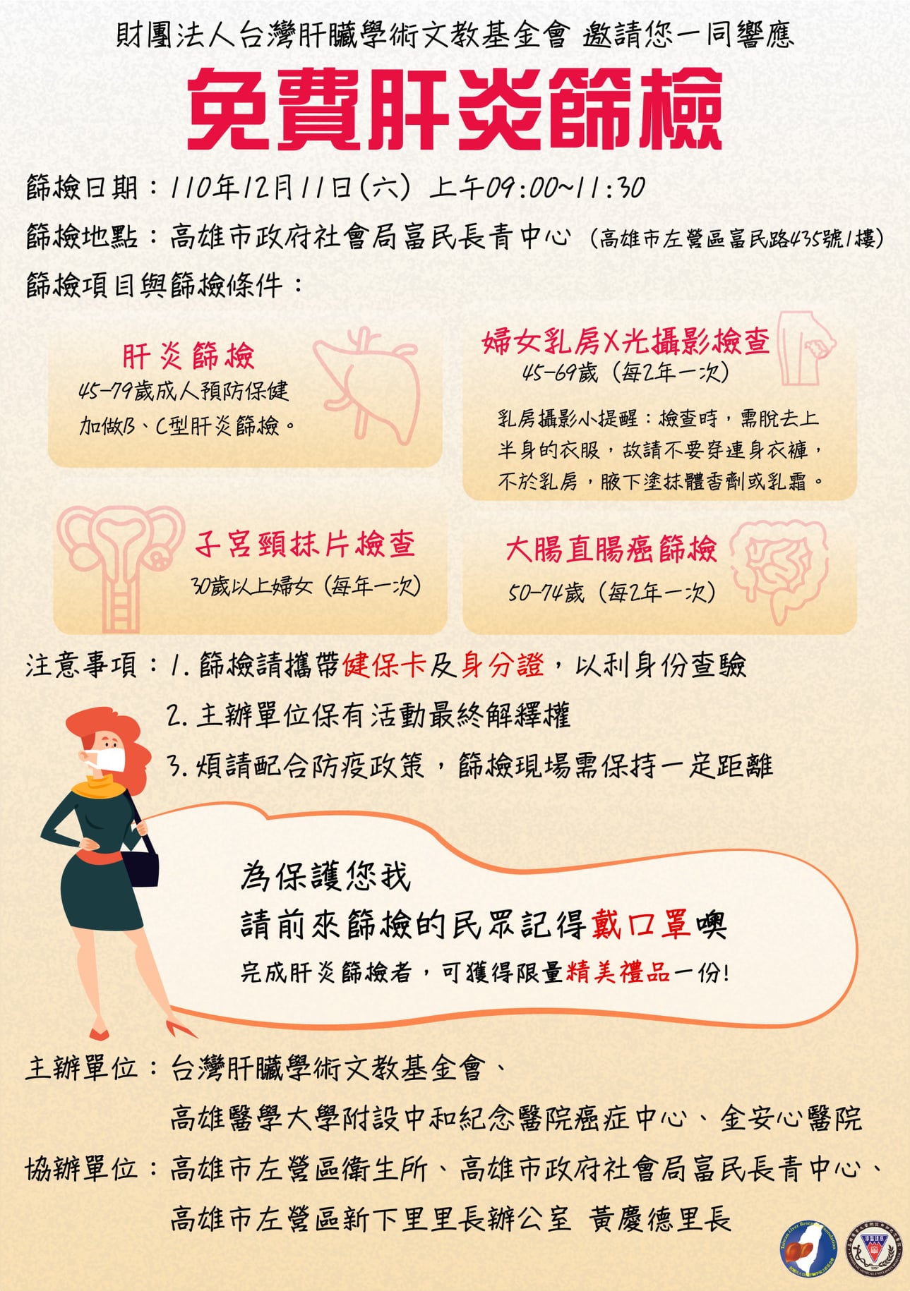 高雄市政府社會局富民長青中心 Home Facebook