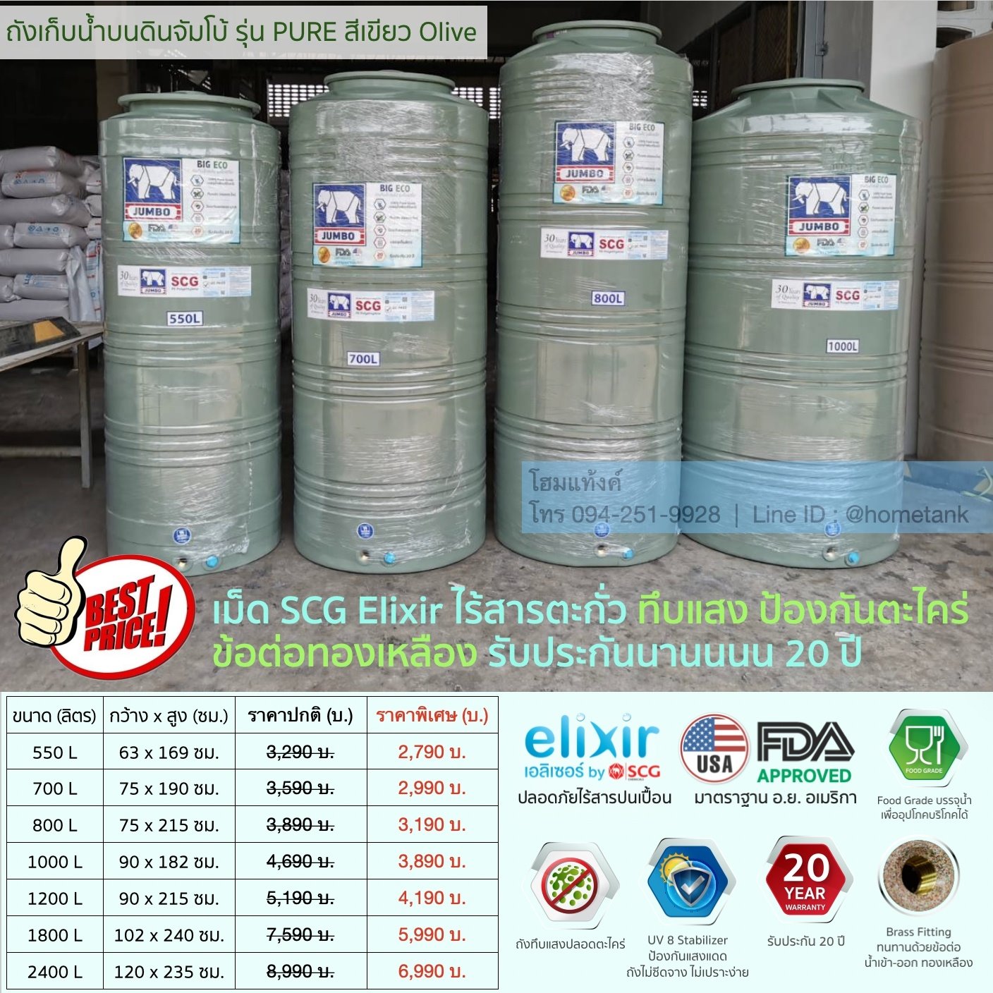ถังรุ่นใหม่สไตล์ outdoor สีเขียว olive อินเทรนสุดๆ เม็ด SCG Elixir ฟู้ด ...