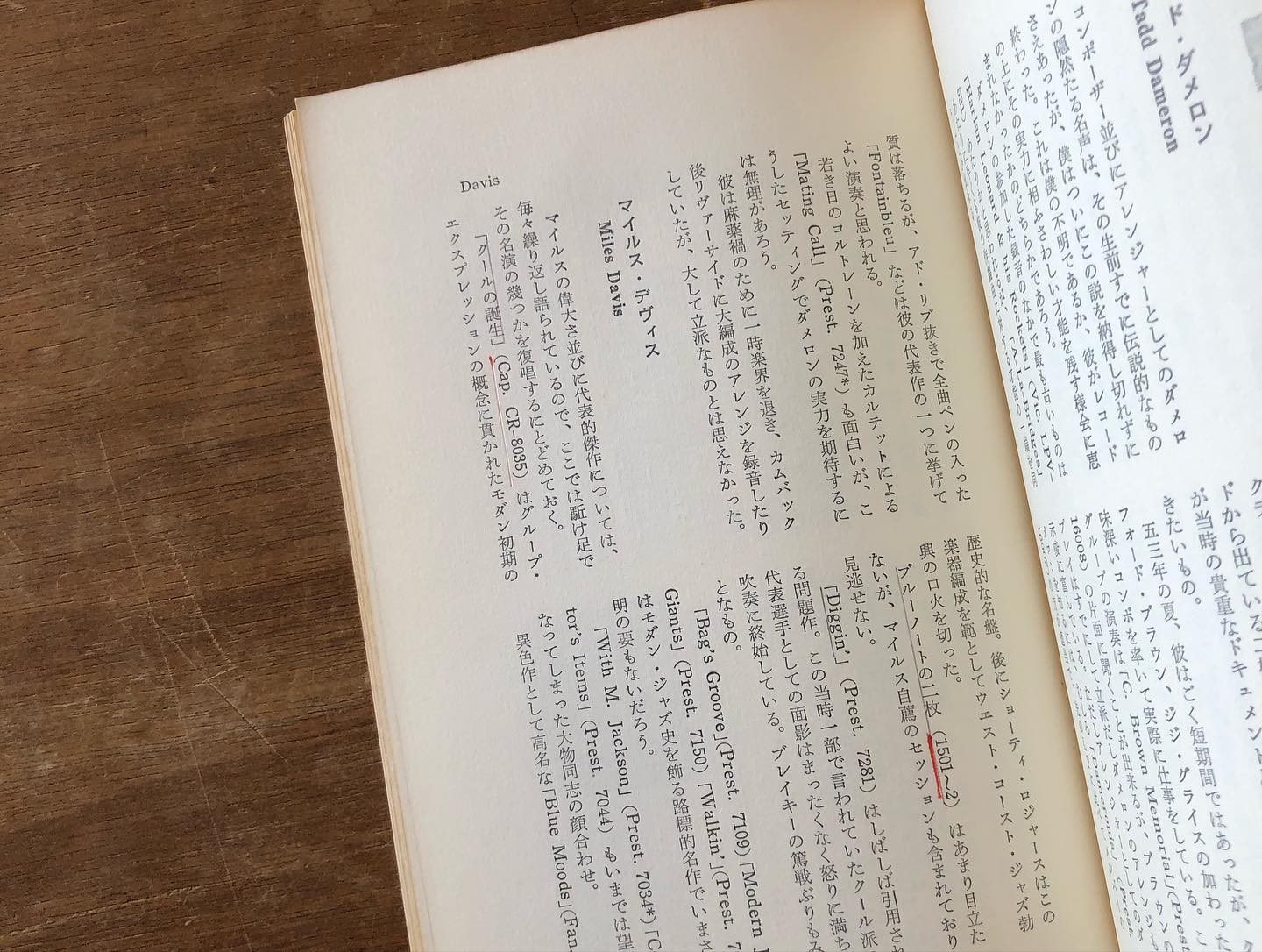 ジャズ・レコード・ブック』 栗村政昭 . キング・オリヴァーから