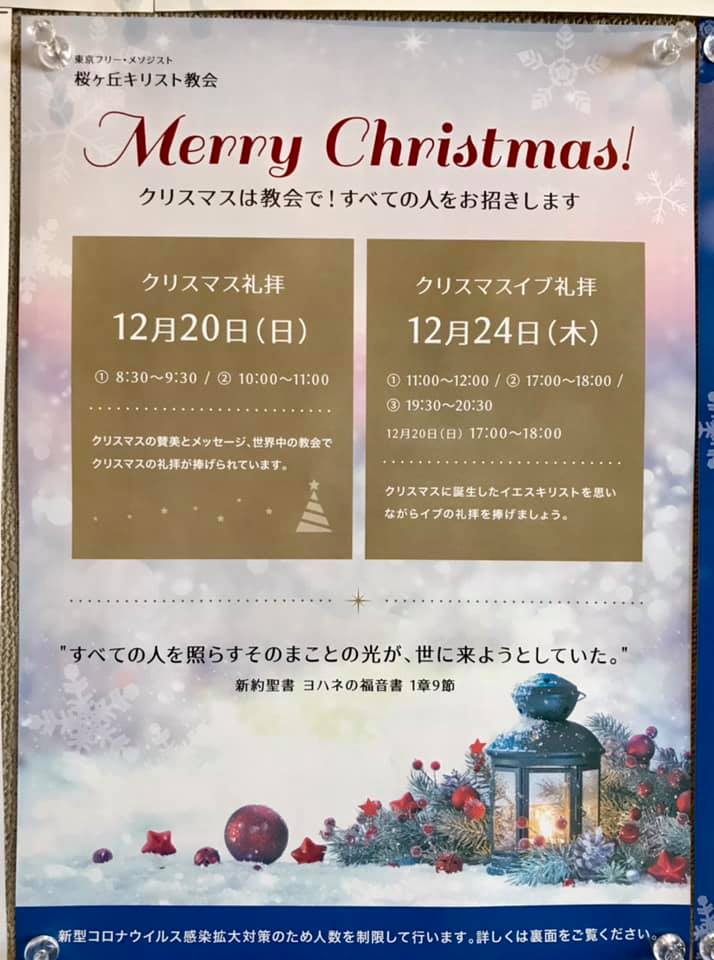 桜ヶ丘キリスト教会 Home Facebook