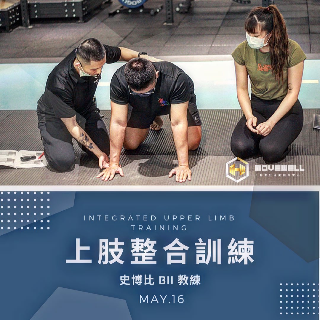 小編來分享我們Bii講師的心裡話👇... - MoveWell-台南健身房動動好適能訓練中心-安平館 | Facebook
