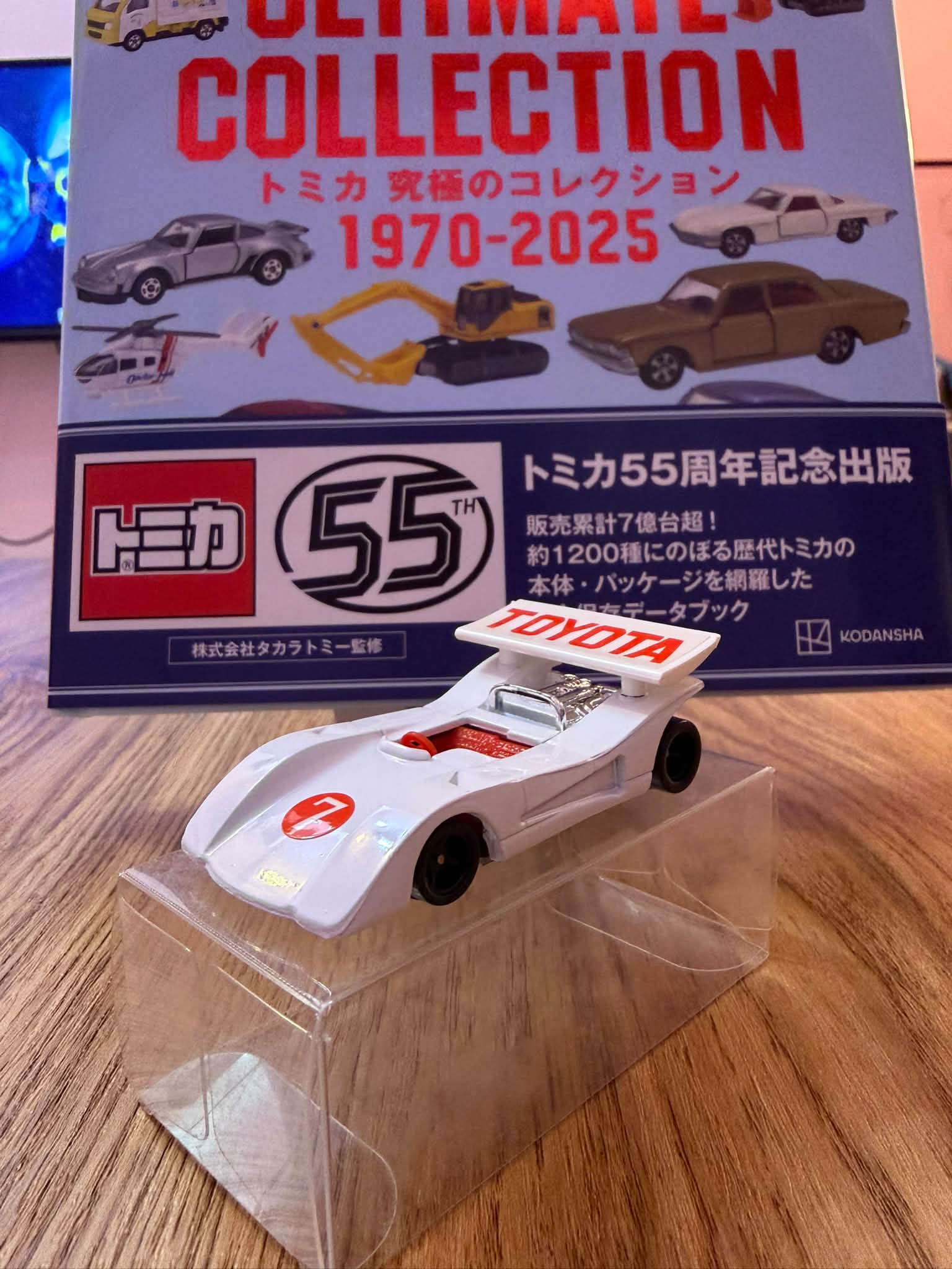 New Toyota 7