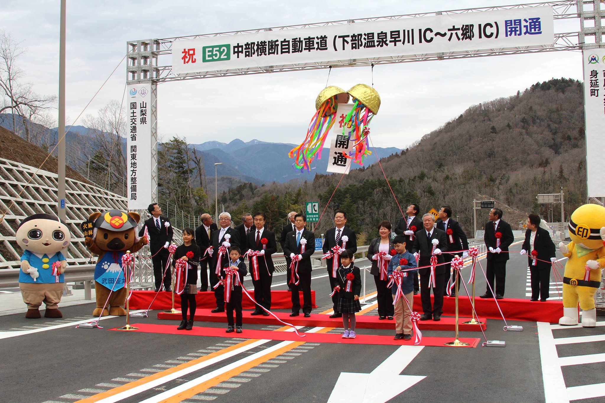 山梨県身延町 祝 中部横断自動車道 下部温泉早川ic 六郷ic 開通 ついに この日がやってきました Facebook
