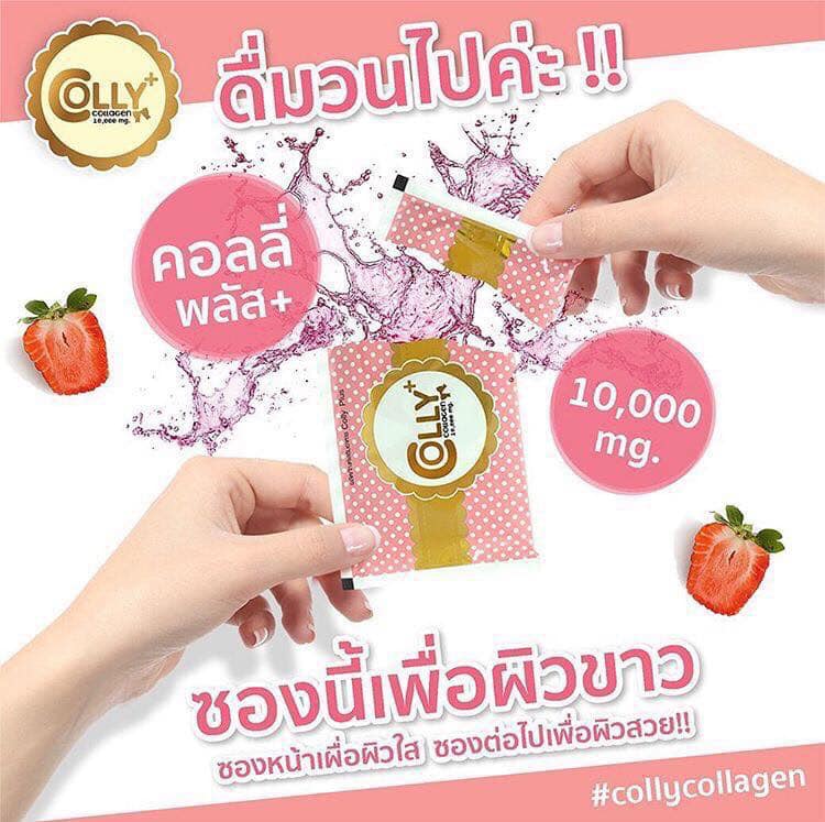 COLLY PLUS - Colly Plus ขายดีสุดเลยช่วงนี้...