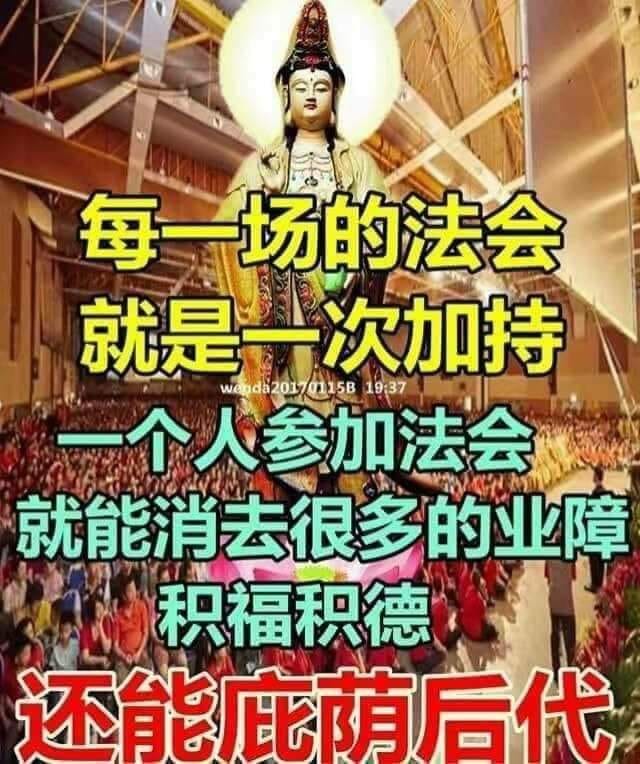 三世因果说不尽 - 【遇到大事大關大劫，一定要想辦法去法會，一場法會或許就能幫助改變命運，扭轉乾坤】 同修分享： 前幾天單位同事問我要燈芯 ...