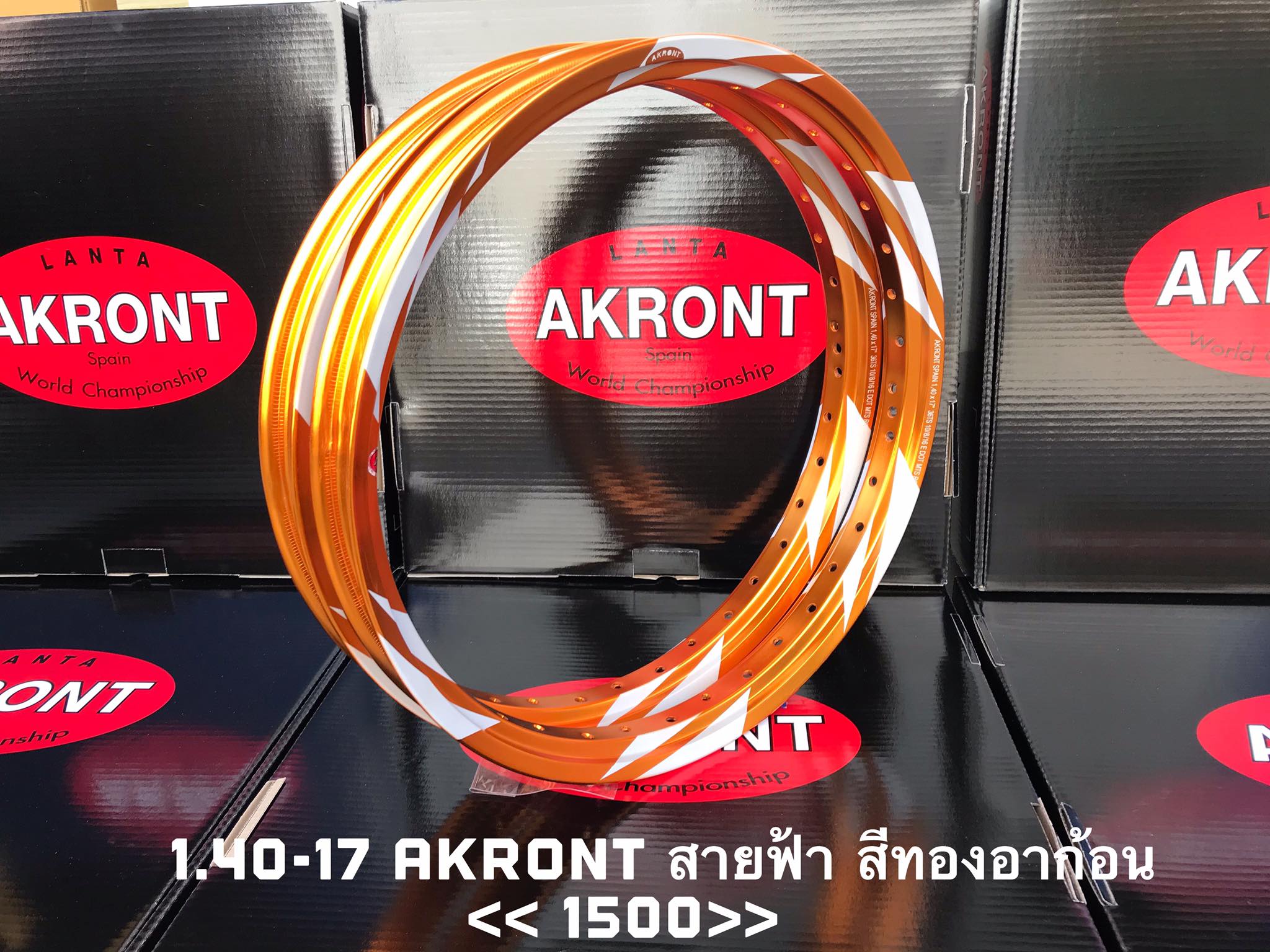สายฟ้า Akront สีทองอาก้อน 1.40-17... - วงล้อ Akront PTM | Facebook