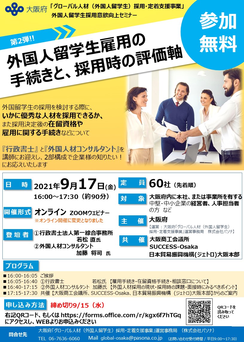 行政書士法人第一綜合事務所 Fotos Facebook