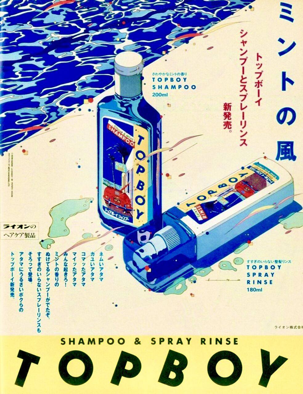 初めて『トニックシャンプー』を使った時は本当にスーッとしてビックリ