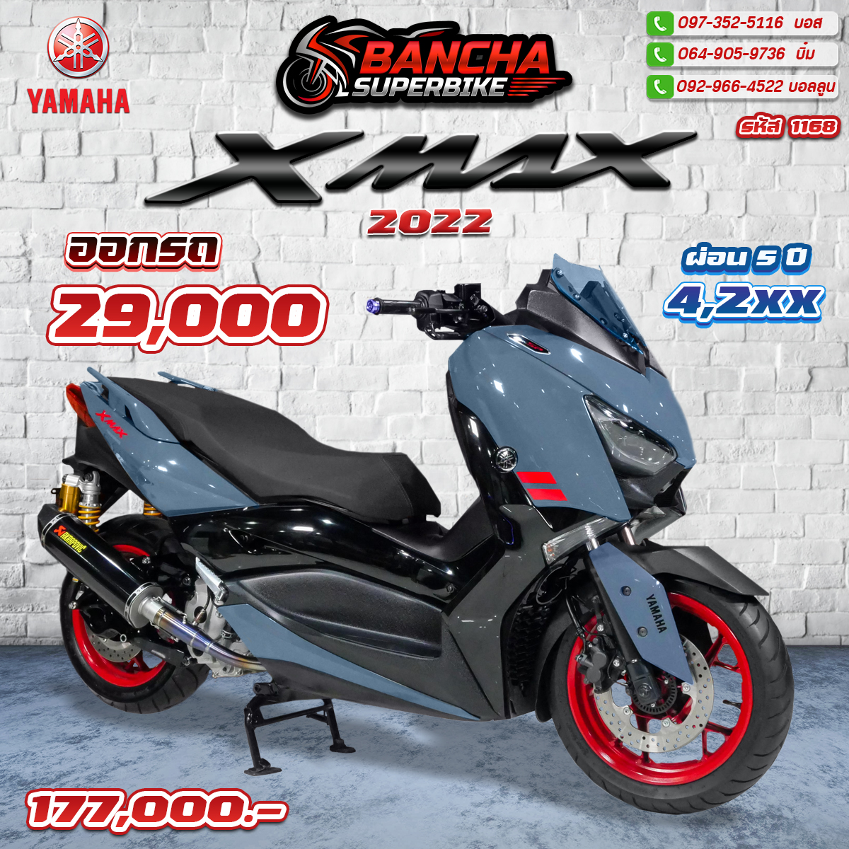 Yamaha Xmax SP Edition แท้ รถจดปี... - Banchasuperbike.Bybim | Facebook