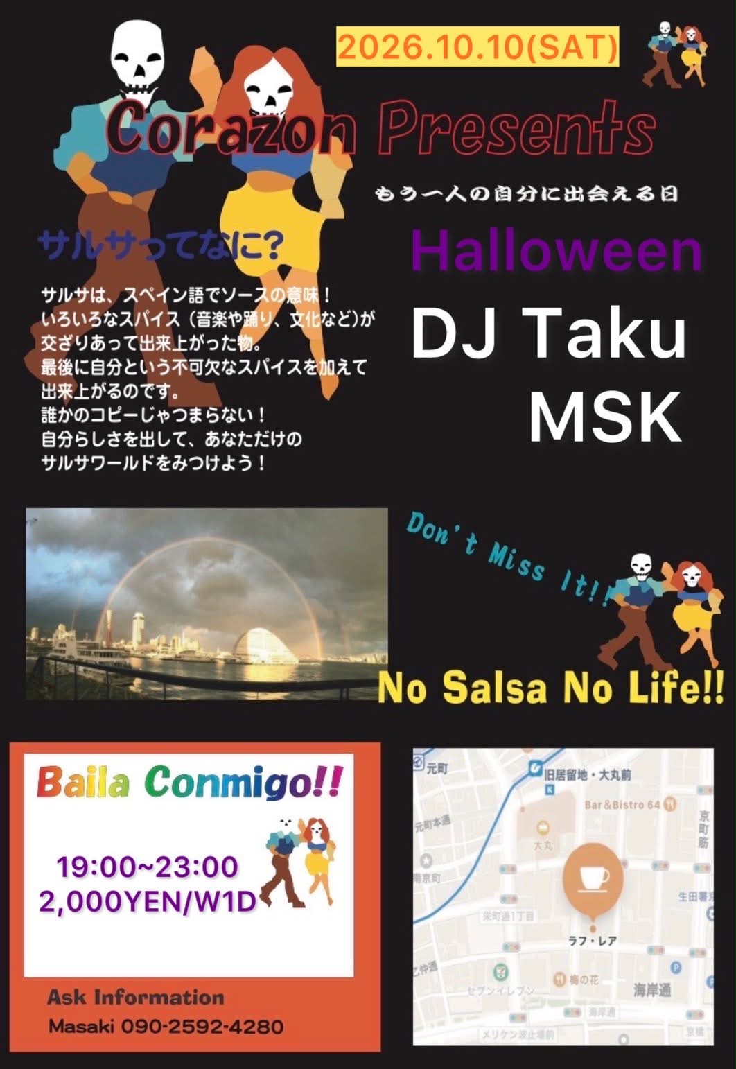 サルサイベント情報(Salsa events in Japan)
