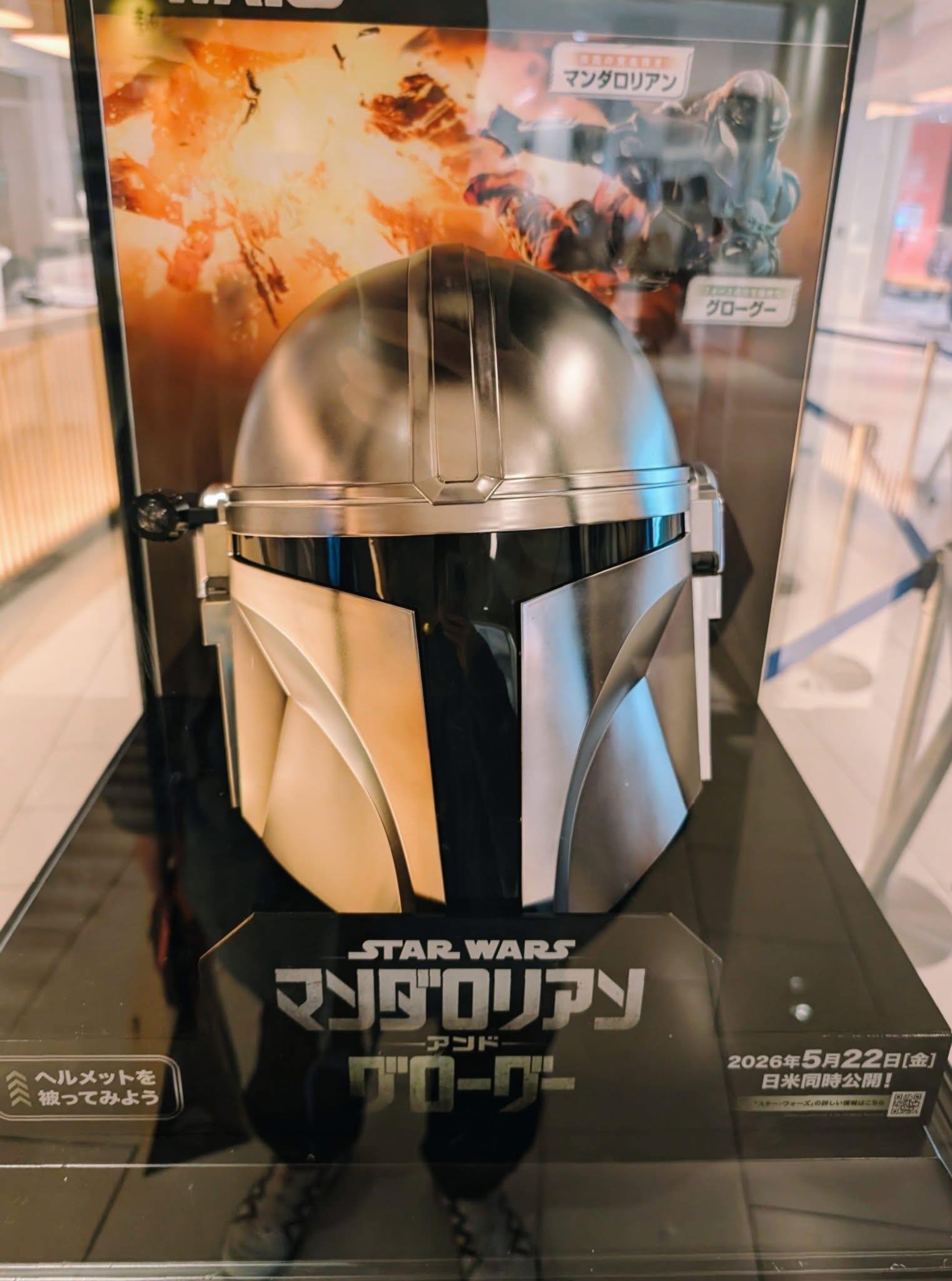 The Mandalorian and Grogu限定ヘルメット型10”アナログ Mandalorian 2026 movie and hot toys release