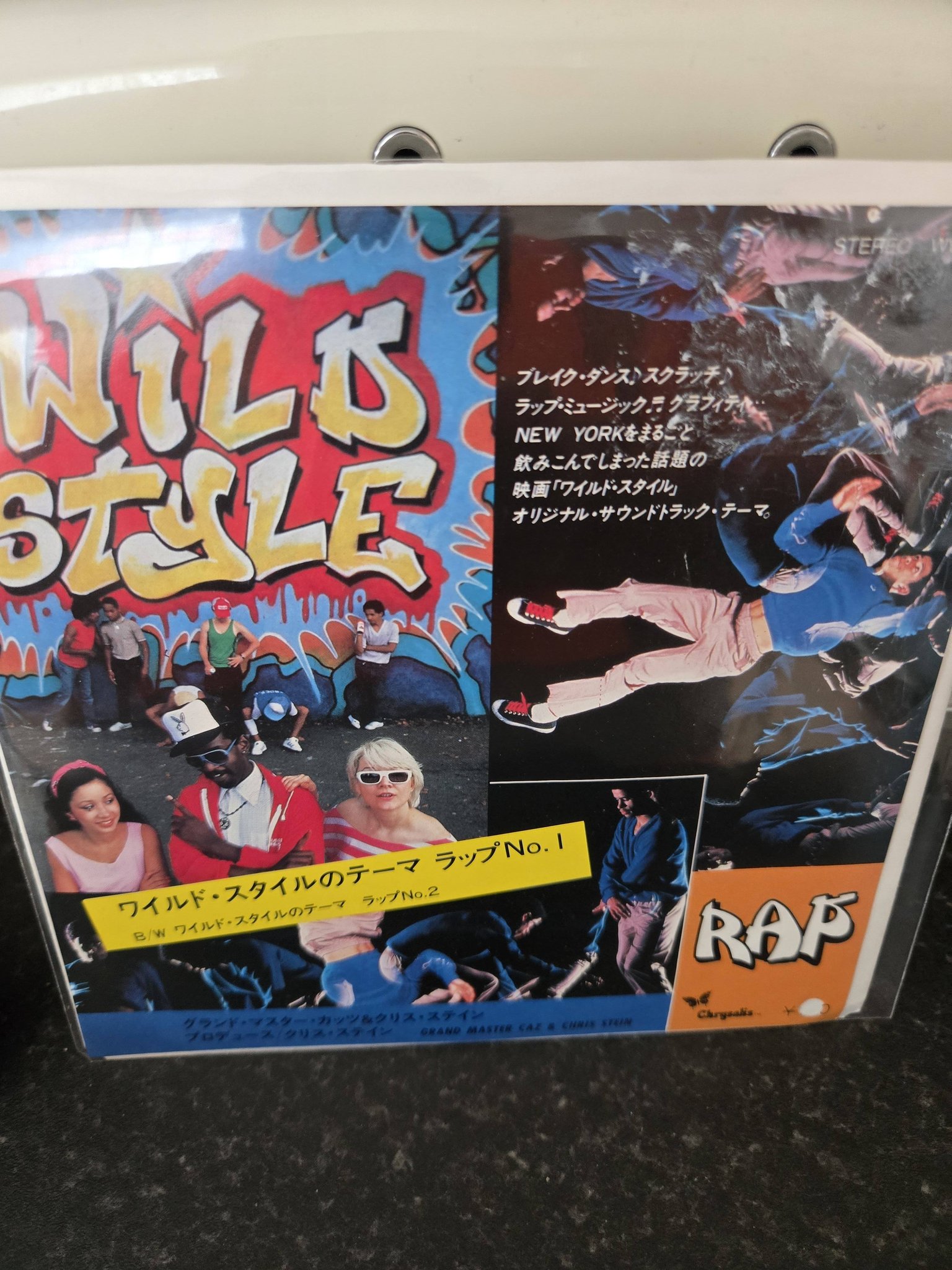 Rare 1983 Japanese promo for Wild Style soundtrack