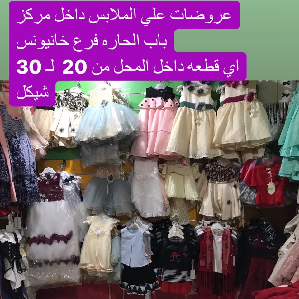 تكسير الاسعار باب الحاره بدو مركز باب الحاره للاكسسوارات Facebook