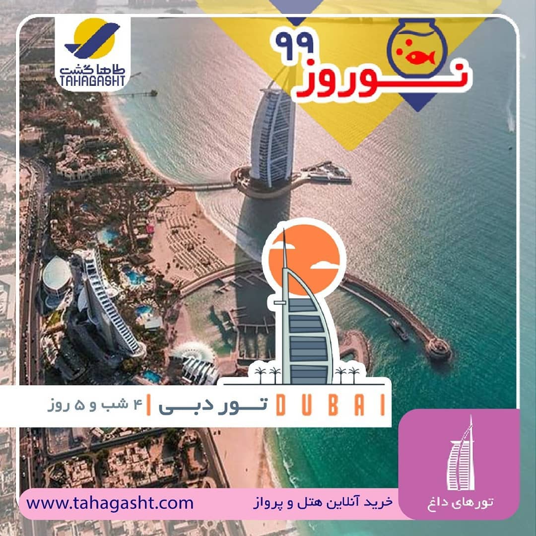 TAHA GASHT - Time To Travel😍 ورق بزنید 👉 تور داغ این هفته:...