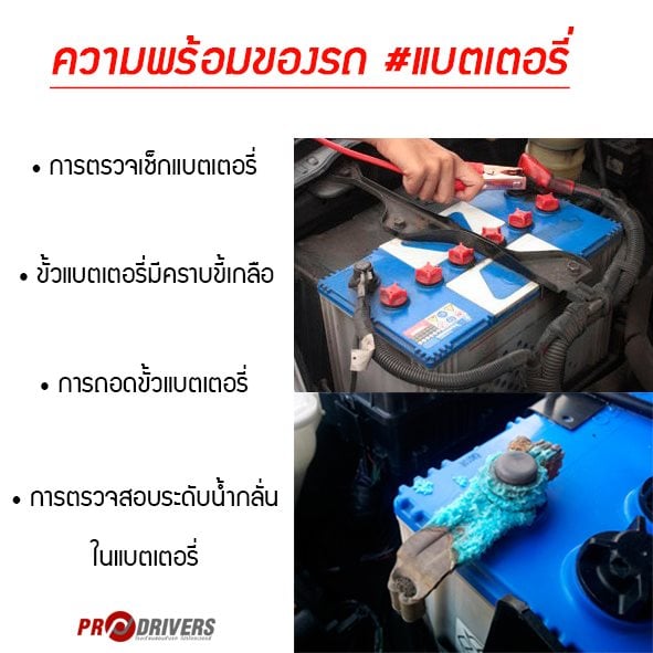 ช... - โรงเรียนสอนขับรถโปรไดรเวอรส์ สุราษฎร์ธานี - Prodrivers
