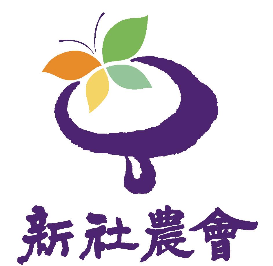 Mit香菇 新社農會供銷部 Home Facebook