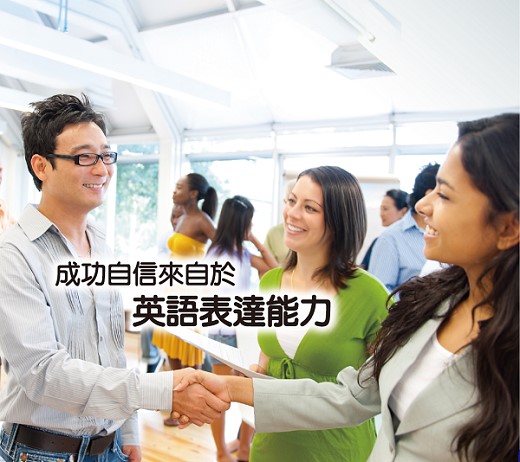 科見美語 Kojen - 【專業領先‧掌握優勢】...