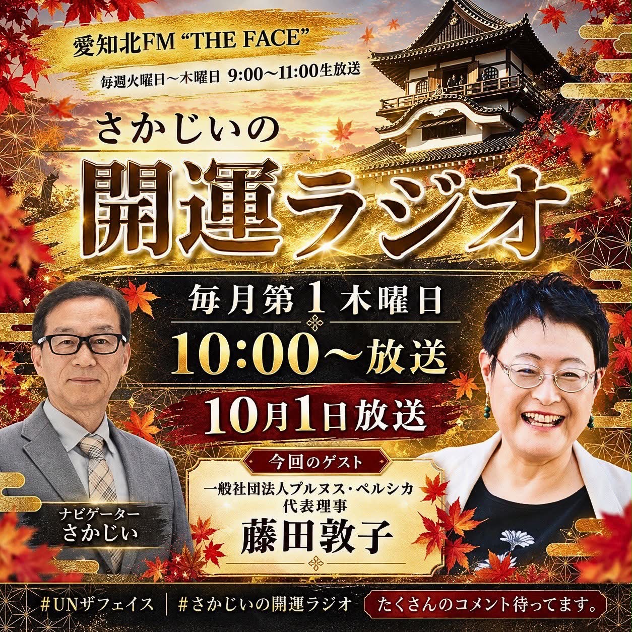 三田祭前夜祭コンサートのステージにも立ってくださった Mrs. GREEN