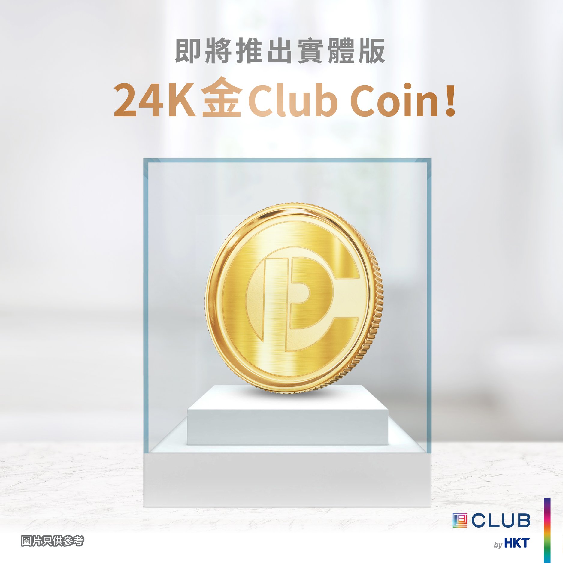The Club - 【突發⚠️ 將Clubpoint 拎上手不是夢🤩！？】 平時消費賺Club積分都係喺app... | Facebook