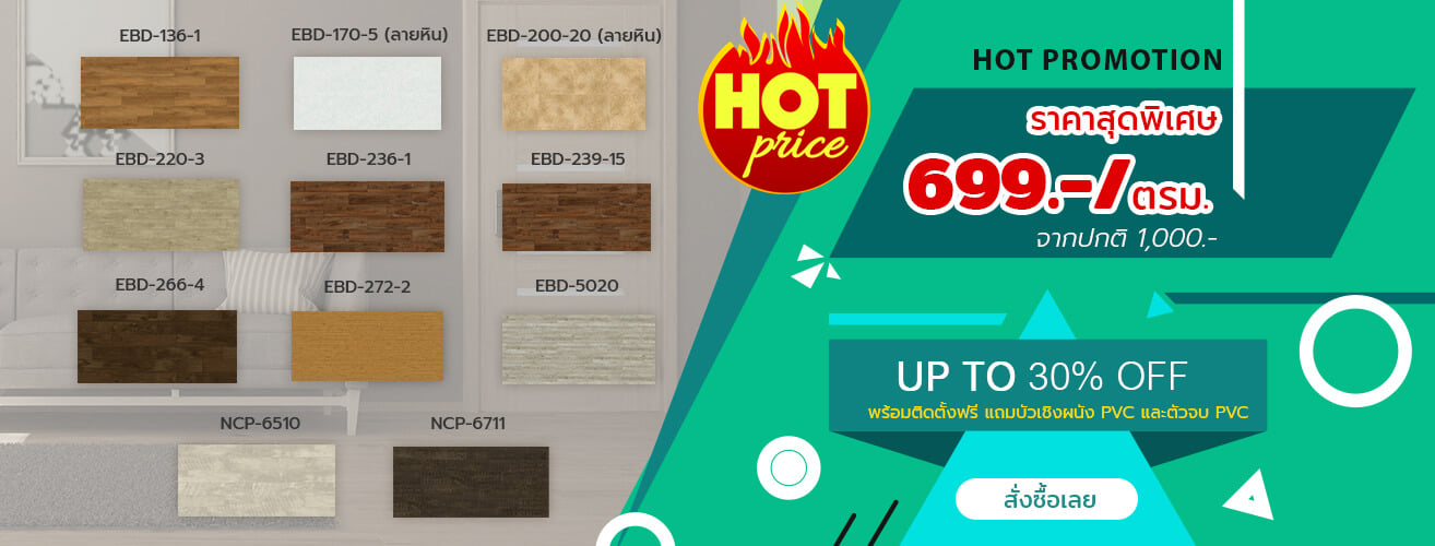 #Hot Promotion #พื้น LVT CLick... - Eco Click+ EcoLay Loom | Facebook