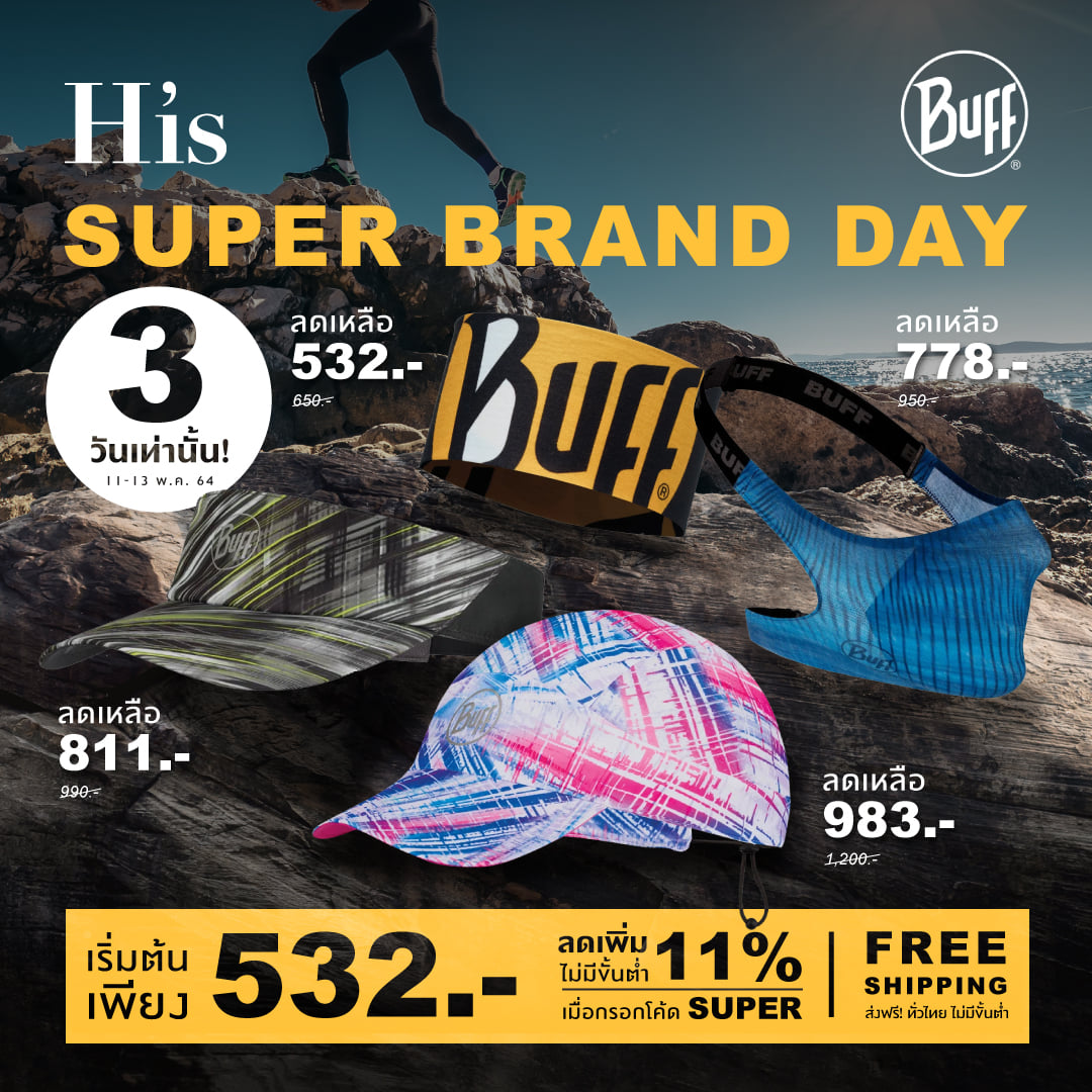 BUFF - BUFF SUPER BRAND DAY 3 วันเท่านั้น 11-13 พ.ค. 64... | Facebook