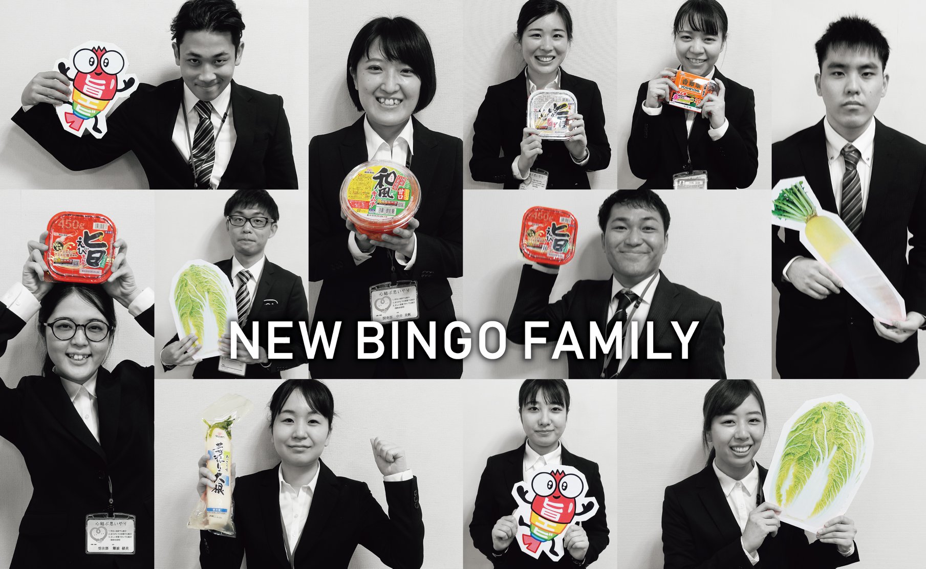 備後 漬物 株式 会社