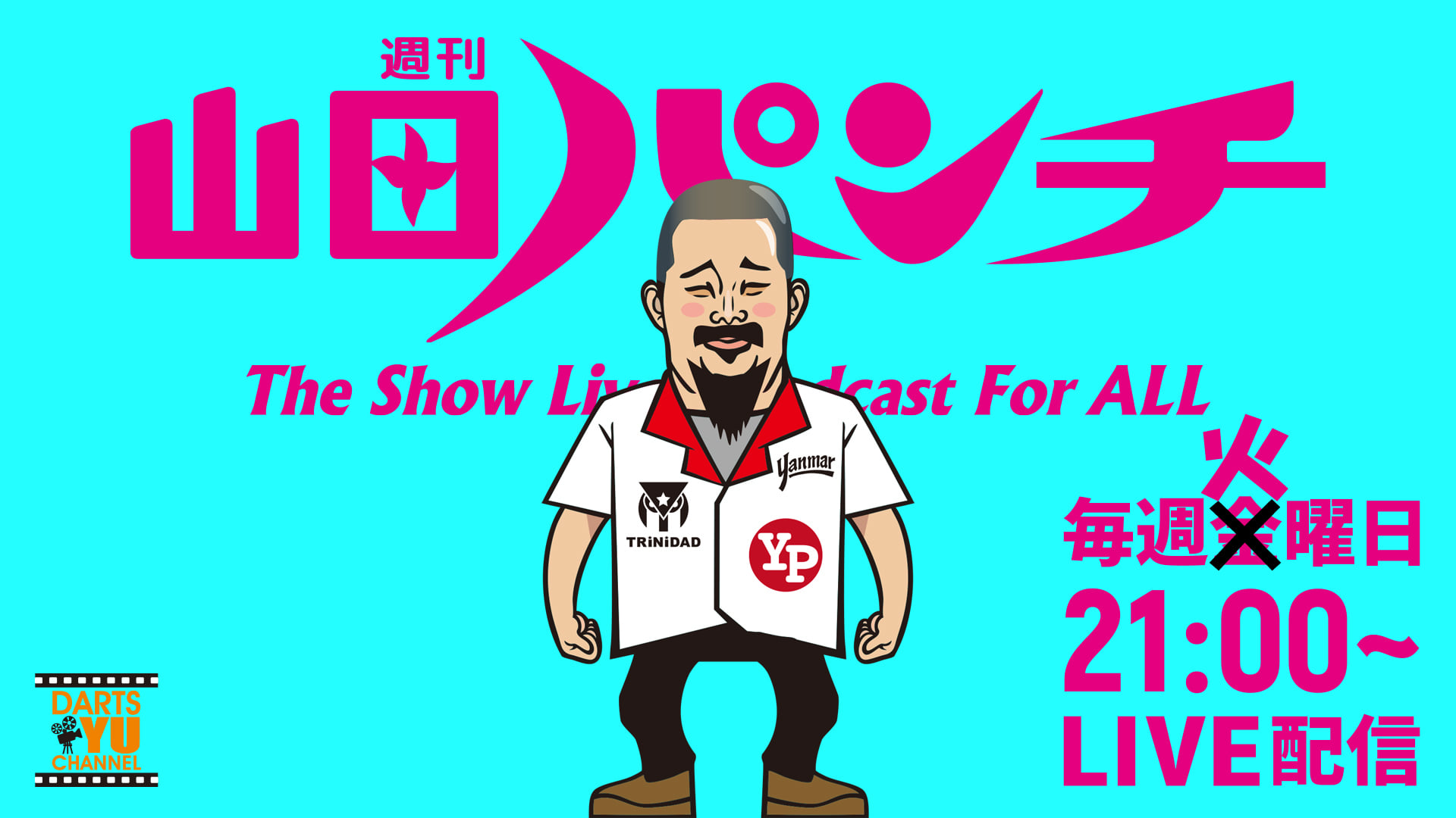 Darts Topics ダーツトピックス 第21号 山田パンチ 急遽決定 Pdcワールドチャンピオンシップに出場する選手が遊びに来てくれます ゲスト 鈴木 徹プロ エドワード昌司ファウルクスプロ 20201215 Https Www Youtube Com User Felixcorporation