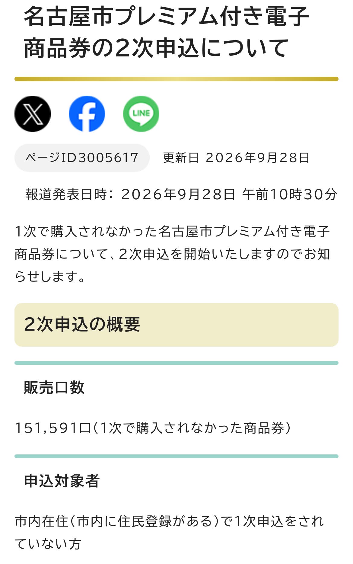 堀留下水処理場** 先日投稿させて頂いた新堀川の起点には、堀留下水