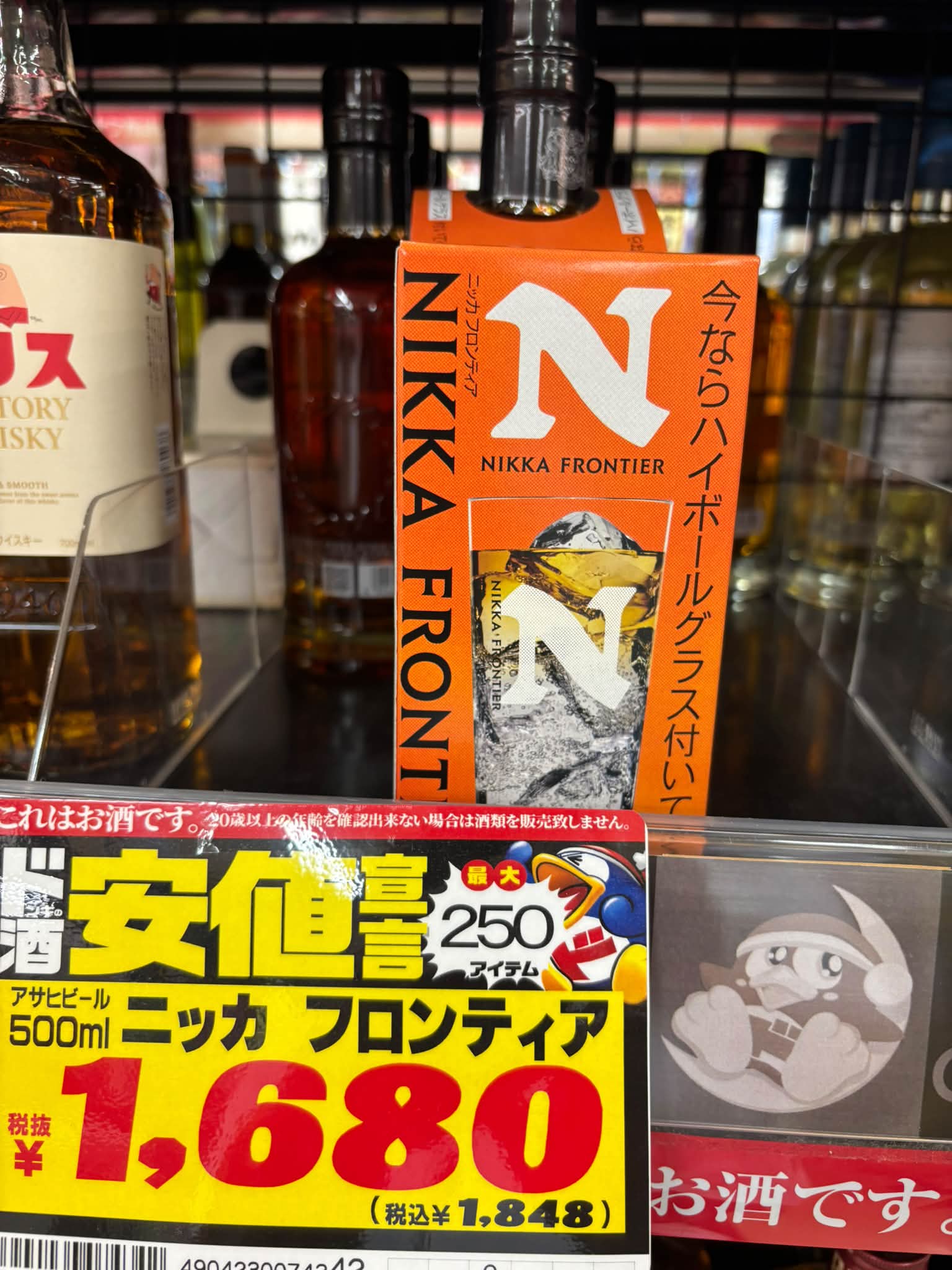 免税店限定ボトル THE YAMAZAKI【山崎】 PEATED MALT SPANISH OAK ピー