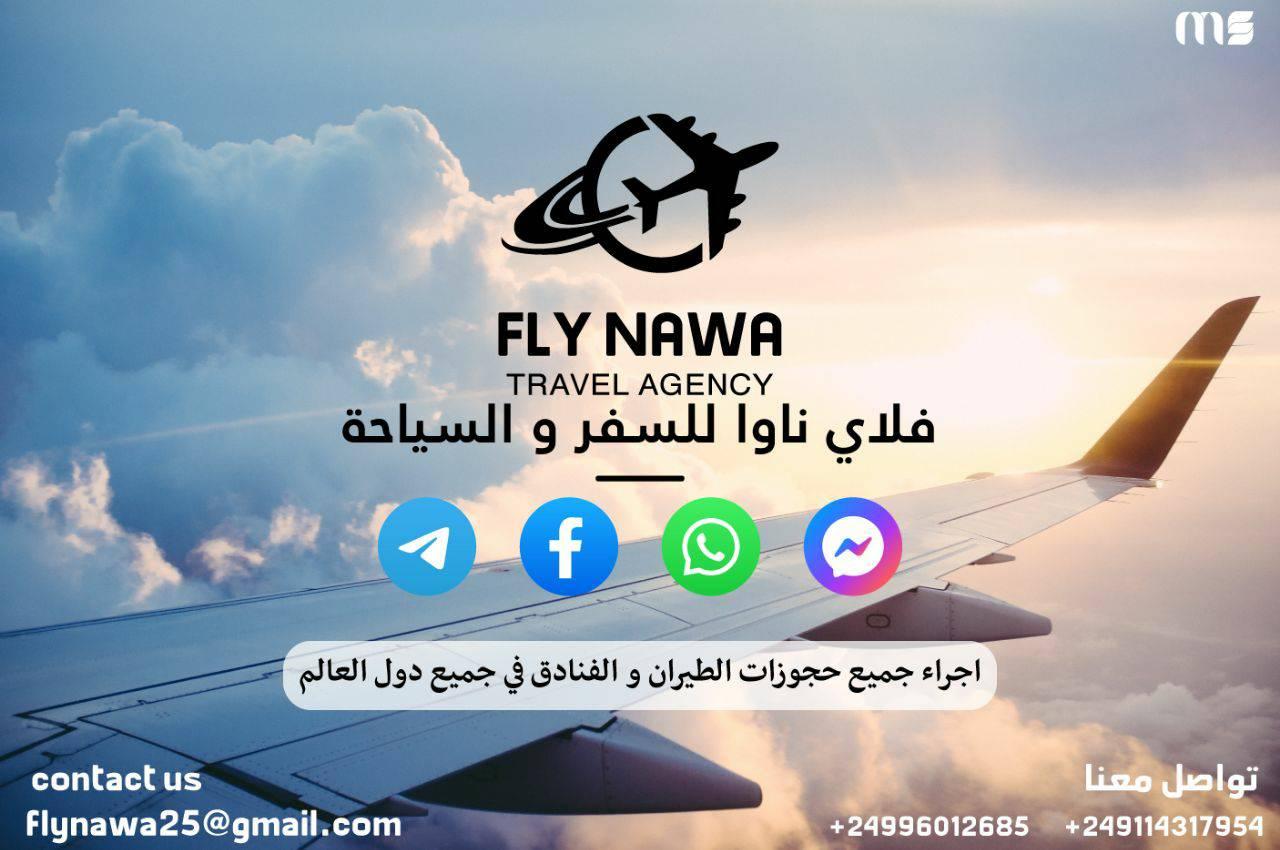 فلاي ناوا للسفر والسياحة | Karari