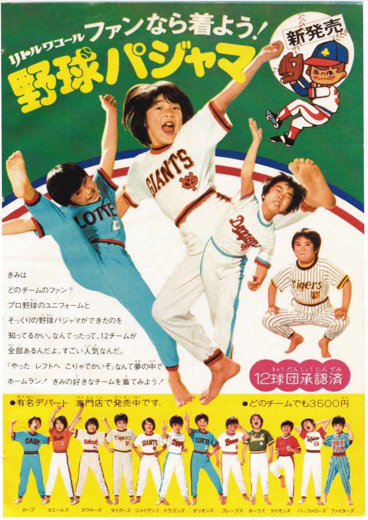 タイムスリップグリコ 「思い出のマガジン」 豆本自体は平成に発売され