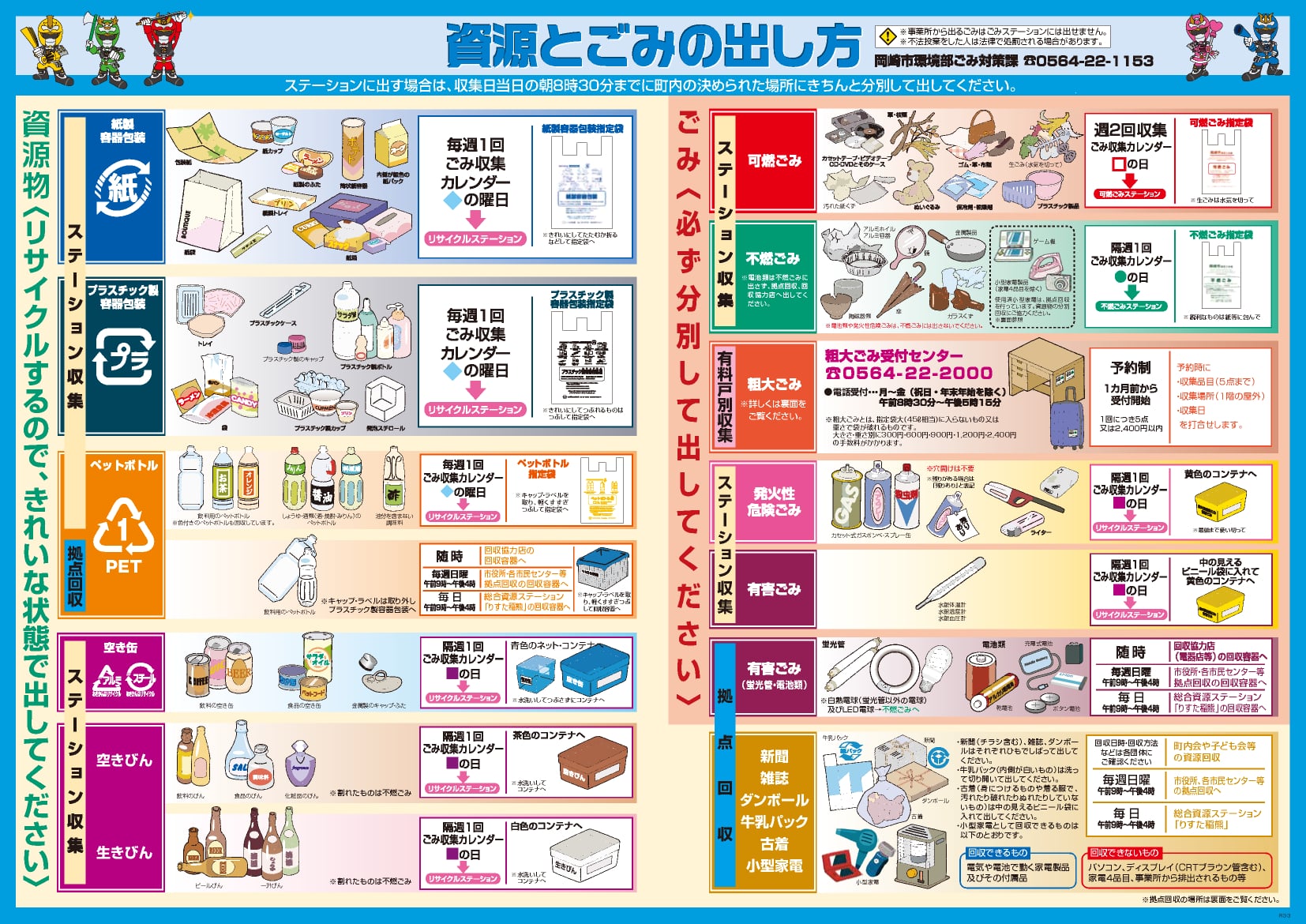 公の場での発言・インタビュー報道記録