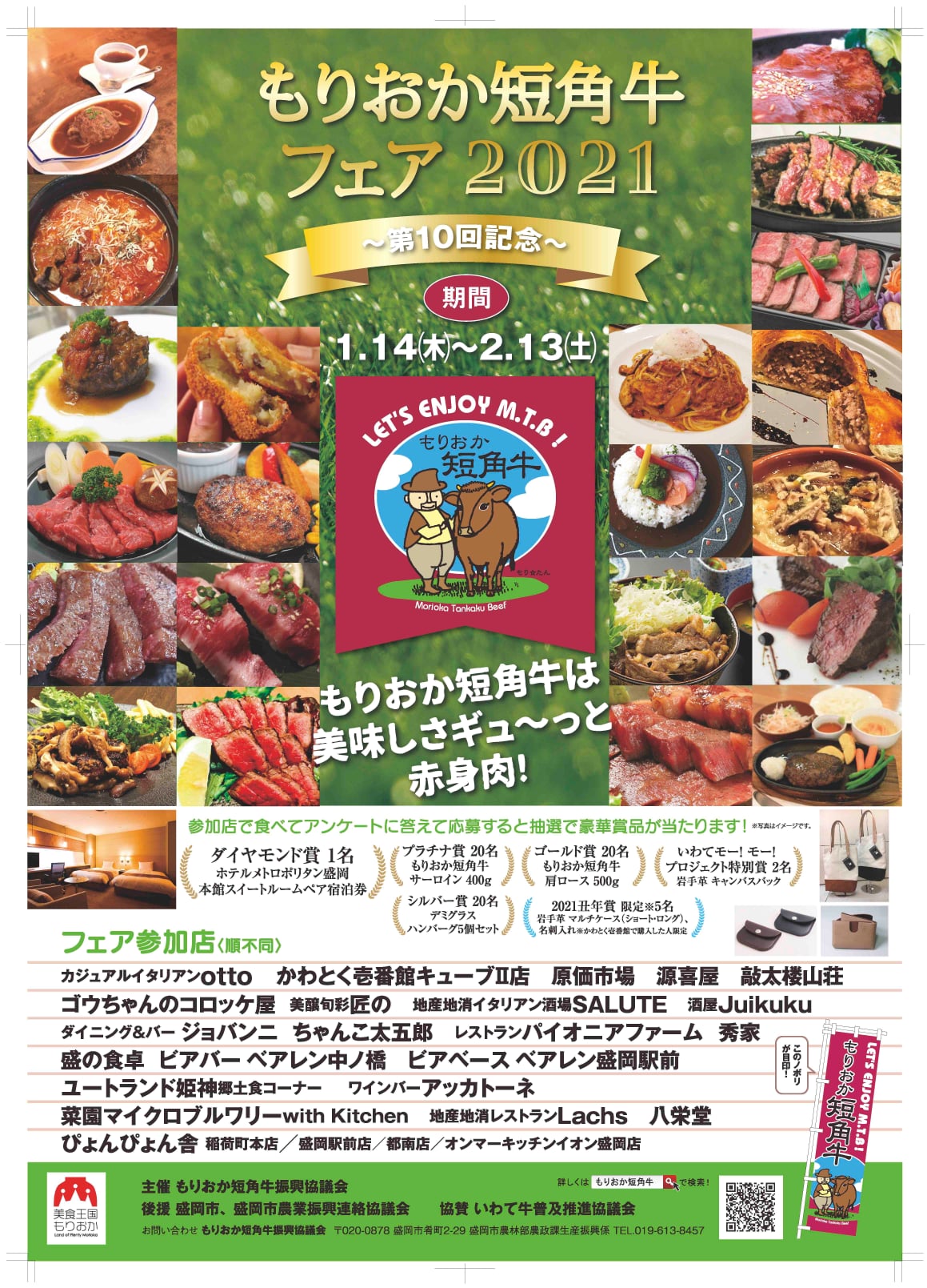 もりおか短角牛 ホーム Facebook