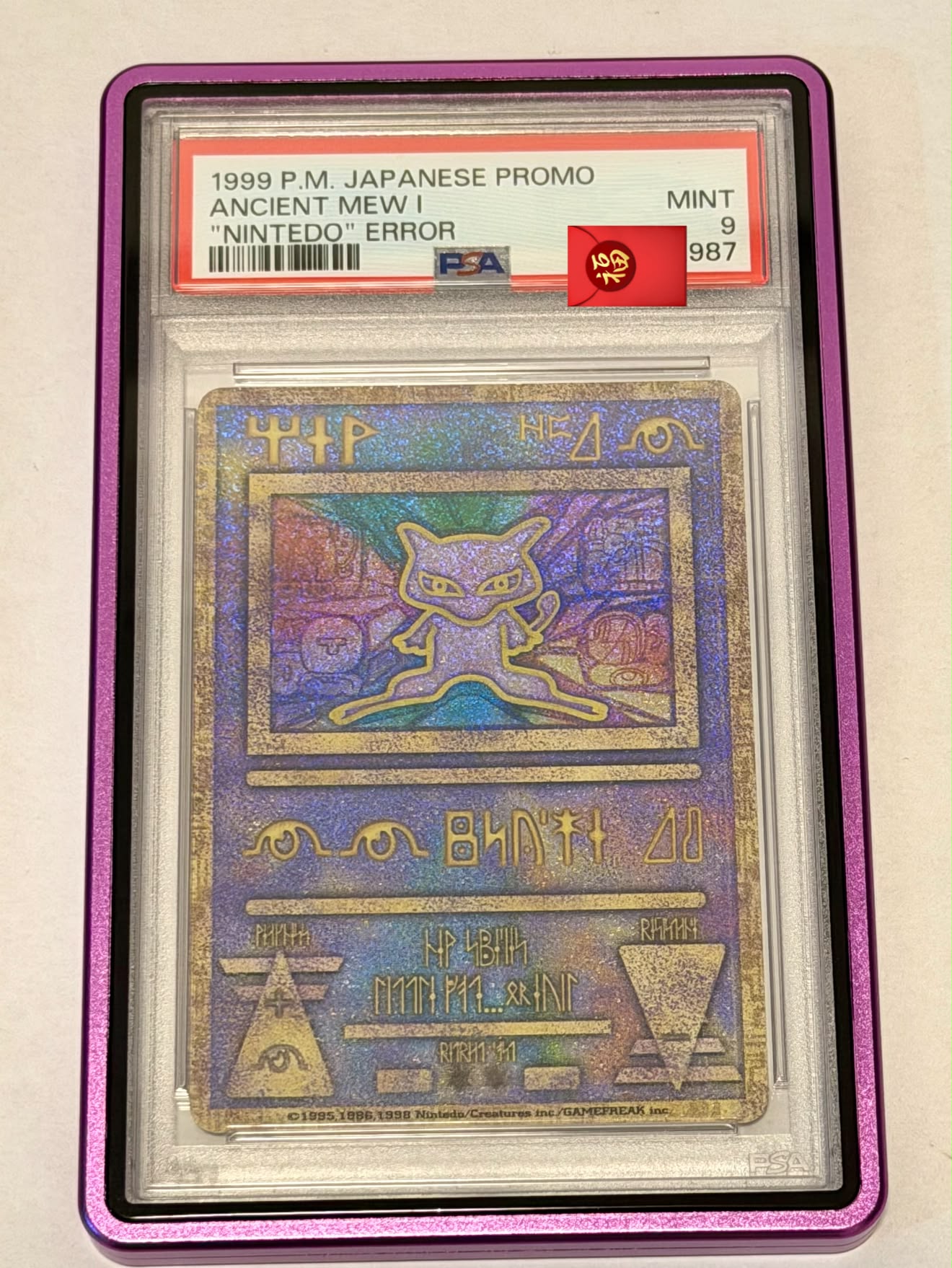 pokemon ancient mew card price Products Photo associated with this product is a stock photo and not a photo of the actual card in 1999 Ancient Mew I Nintendo