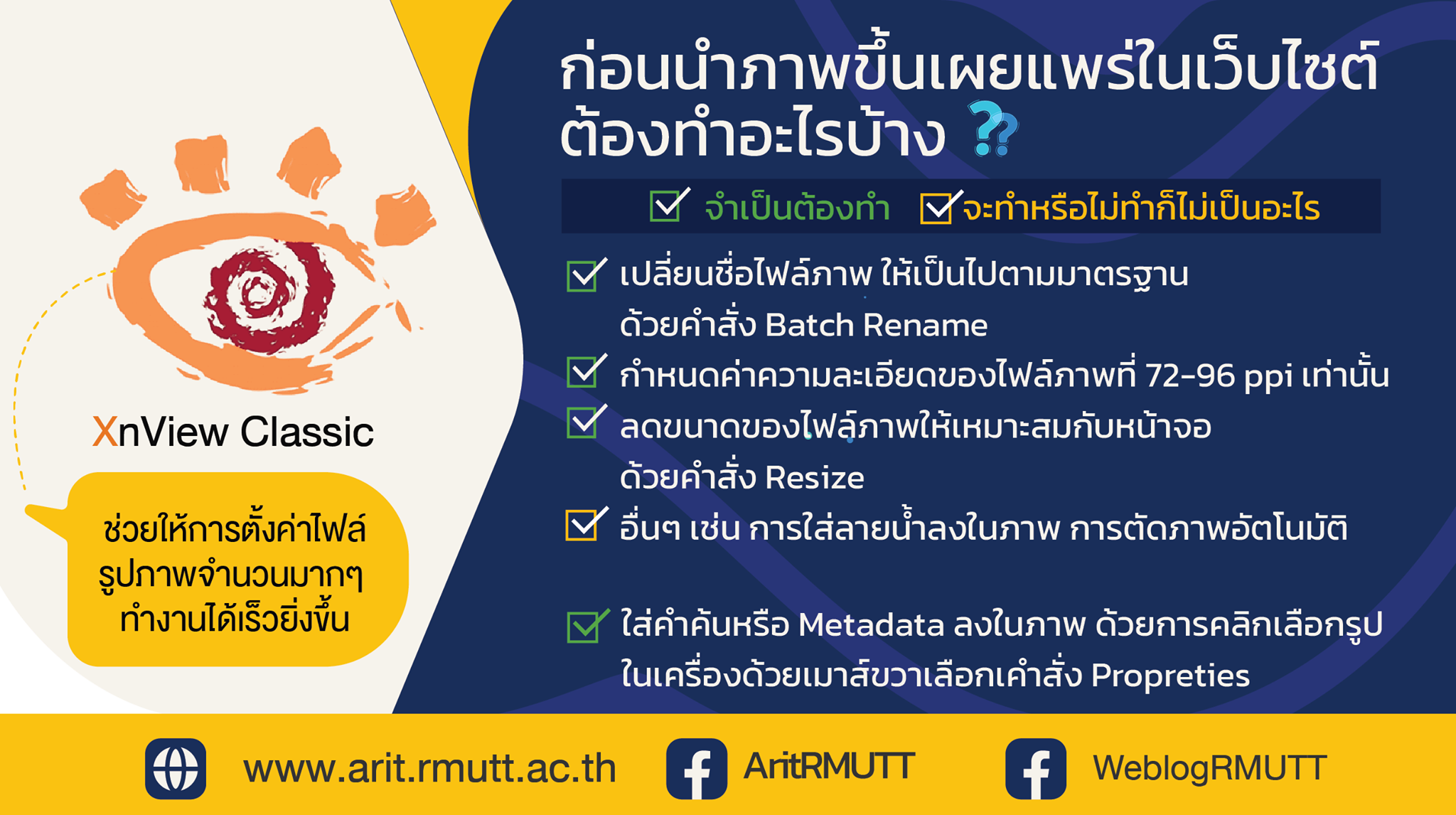 Web ARIT RMUTT - ก่อนนำภาพขึ้นเผยแพร่ในเว็บไซต์ต้องทำอะไรบ้... | Facebook