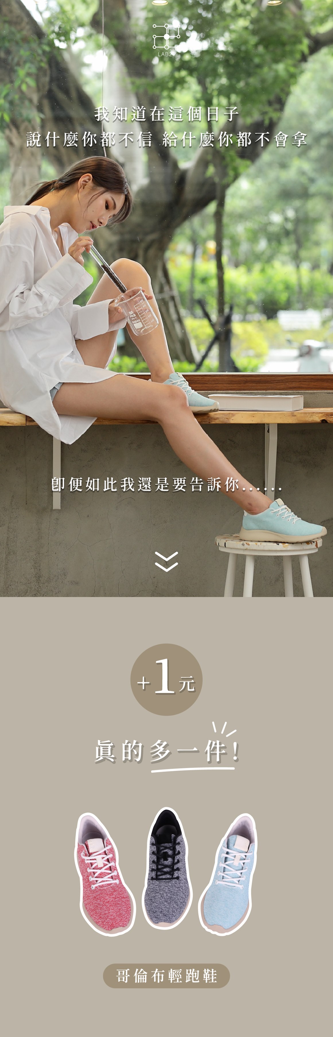 Lab-22 Taiwan - 我知道在這個日子 說什麼你都不信 給什麼你都不會拿🥺 即便如此我還是要告訴你👇... | Facebook