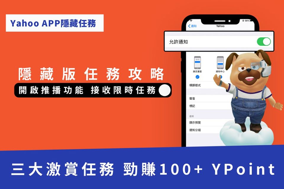 【📌 Yahoo Rewards最新賺分任務】 #Yahoo... - Yahoo Style Hong Kong | Facebook