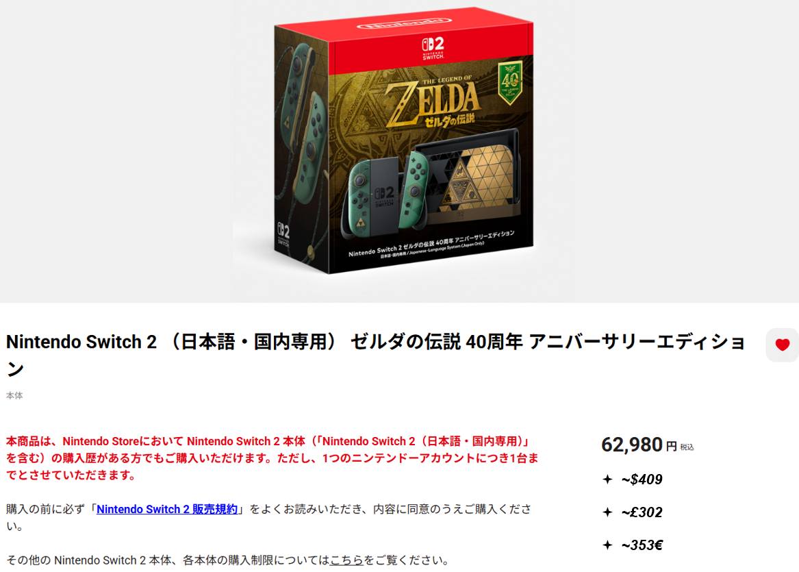 Why is the Japan Zelda 40th anniversary Switch 2 cheaper than