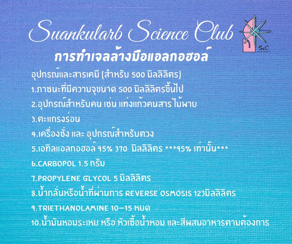 โรงเรียนสวนกุหลาบวิทยาลัย - Suankularb Wittayalai School | Facebook