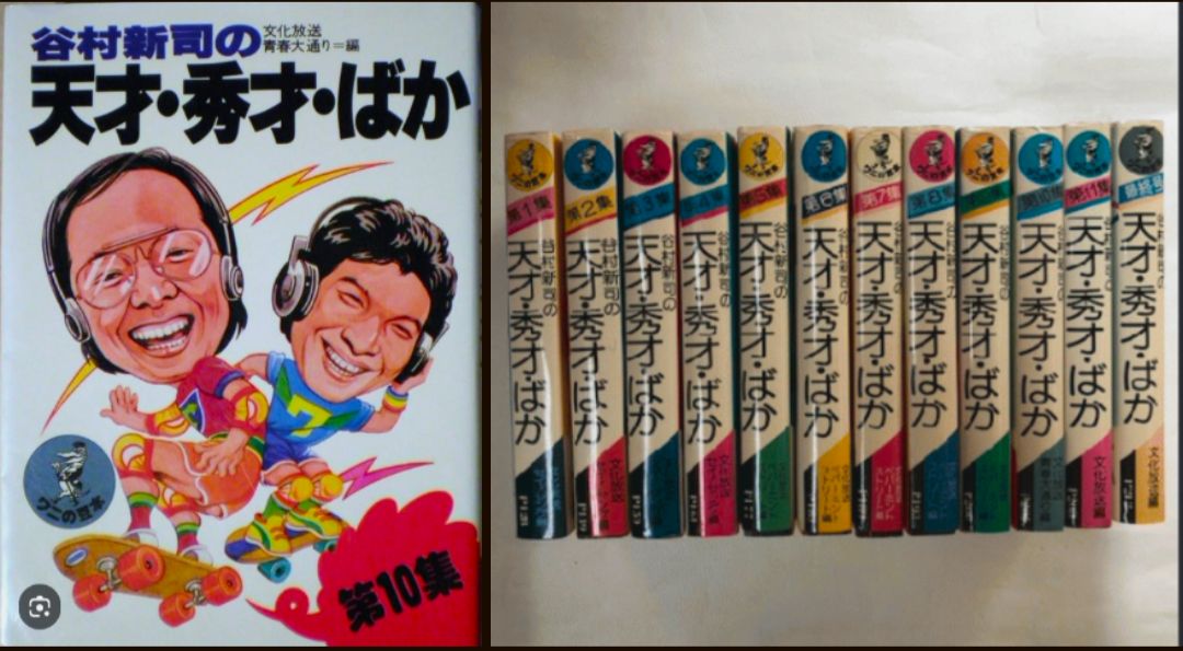 50年前の昨日1975年(昭和50年)4月5日、フジテレビ系列にて「欽ちゃんの