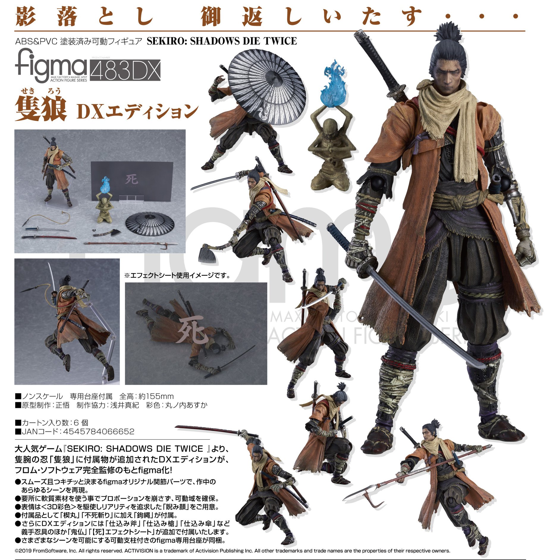 Pre-order Sekiro Figma DX edition at Navito World