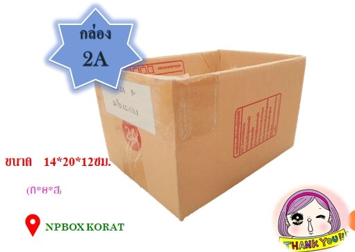📦กล่อง 2A 📦 ราคาปลีก... - Np Box กล่องไปรษณีย์ราคาถูกโคราช
