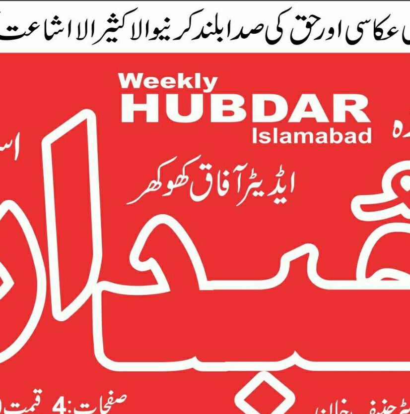 Weekly hubdar